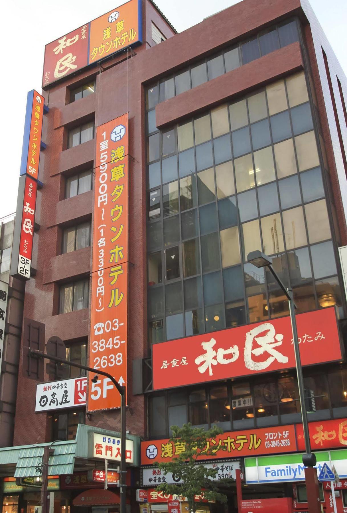 อะซะกุซะ ทาวน์ โฮเต็ล Hotel โตเกียว ภายนอก รูปภาพ